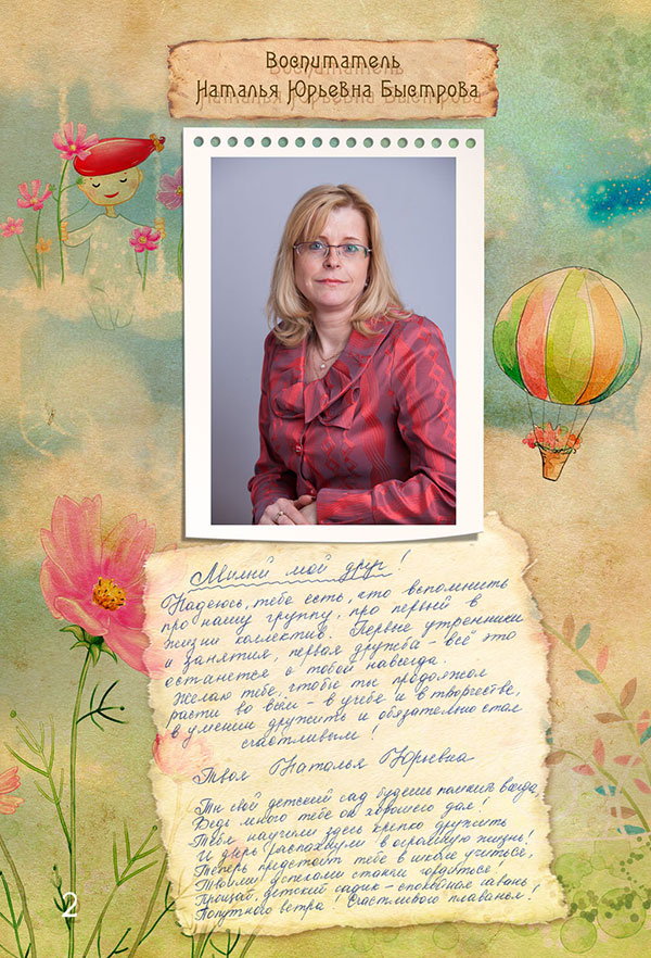 https://vipalbom.ru/wp-content/uploads/2016/09/02-9.jpg