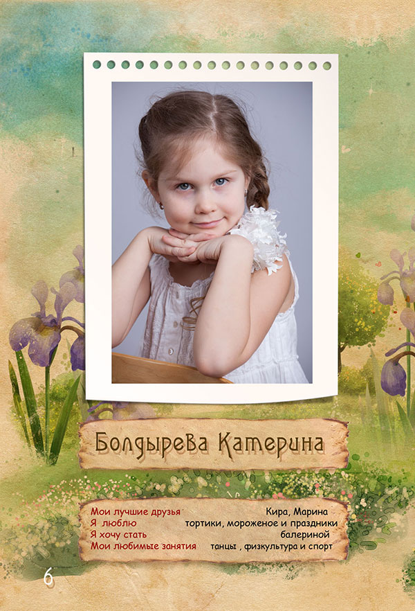 https://vipalbom.ru/wp-content/uploads/2016/09/06-7.jpg
