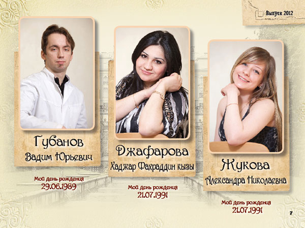 https://vipalbom.ru/wp-content/uploads/2016/09/07-60.jpg