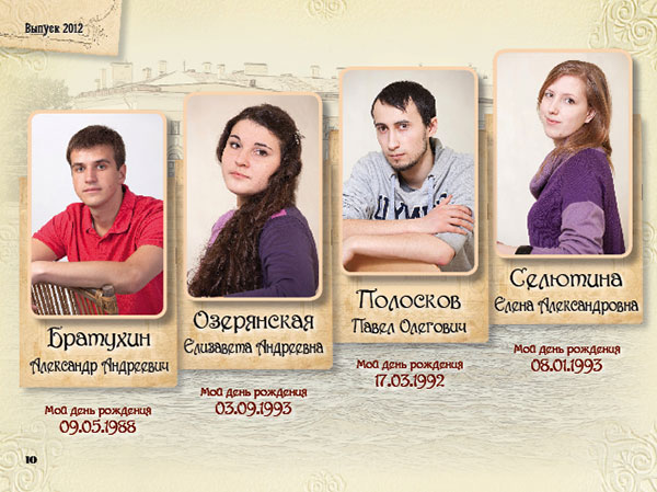 https://vipalbom.ru/wp-content/uploads/2016/09/10-64.jpg