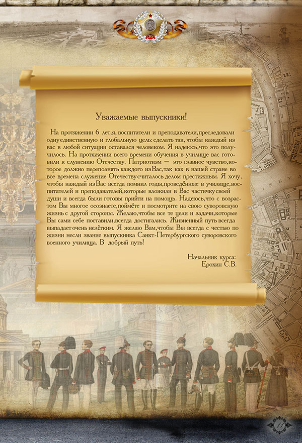 https://vipalbom.ru/wp-content/uploads/2016/09/11-15.jpg