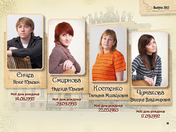 https://vipalbom.ru/wp-content/uploads/2016/09/11-63.jpg