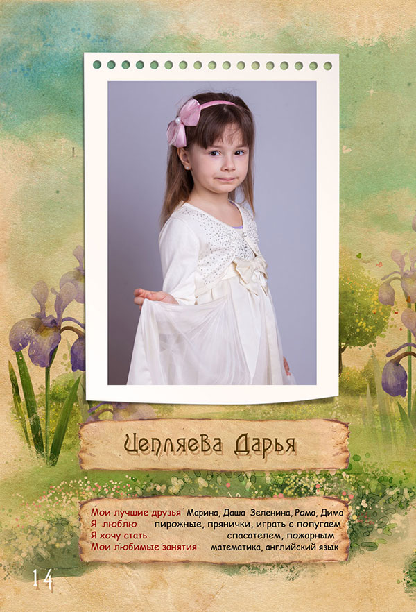 https://vipalbom.ru/wp-content/uploads/2016/09/14-6.jpg