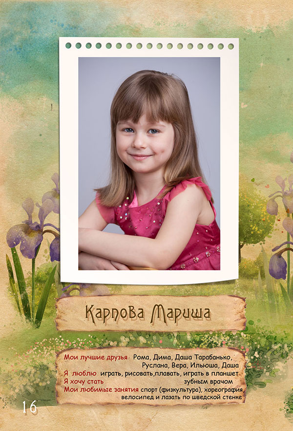 https://vipalbom.ru/wp-content/uploads/2016/09/16-6.jpg