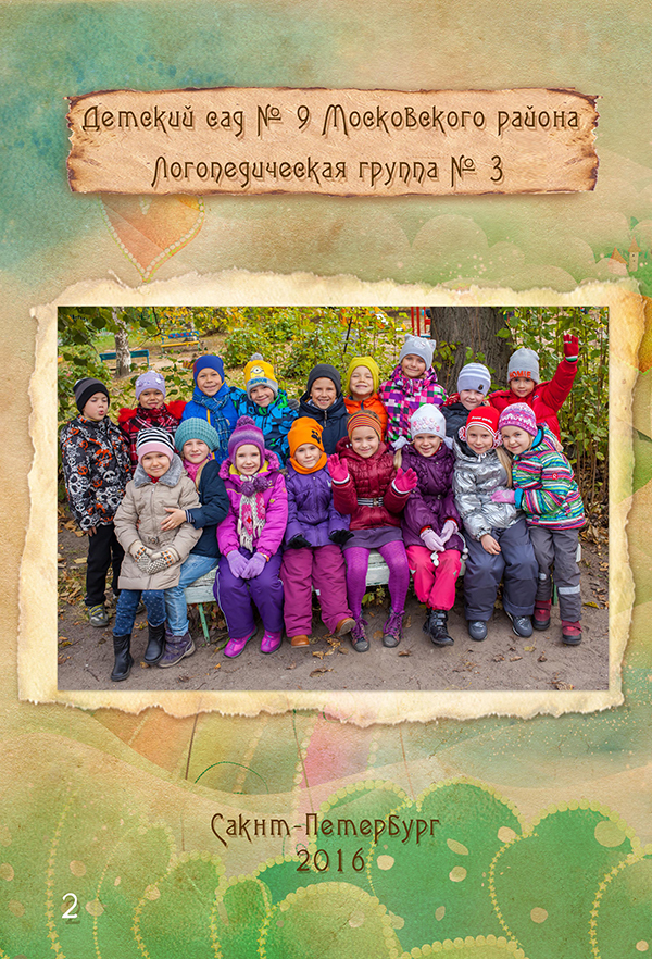 https://vipalbom.ru/wp-content/uploads/2016/09/2-1.jpg