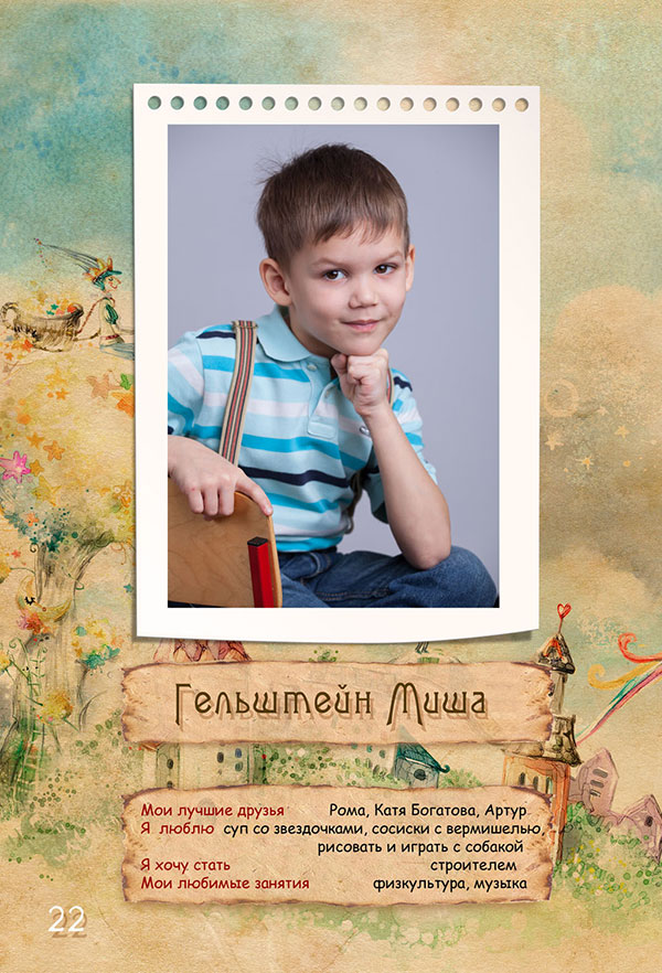 https://vipalbom.ru/wp-content/uploads/2016/09/22-6.jpg
