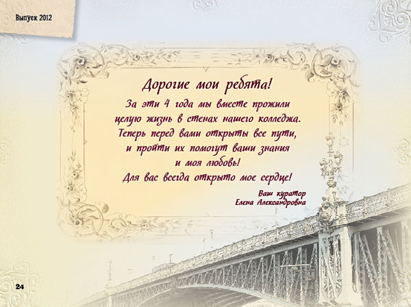 https://vipalbom.ru/wp-content/uploads/2016/09/24-54.jpg