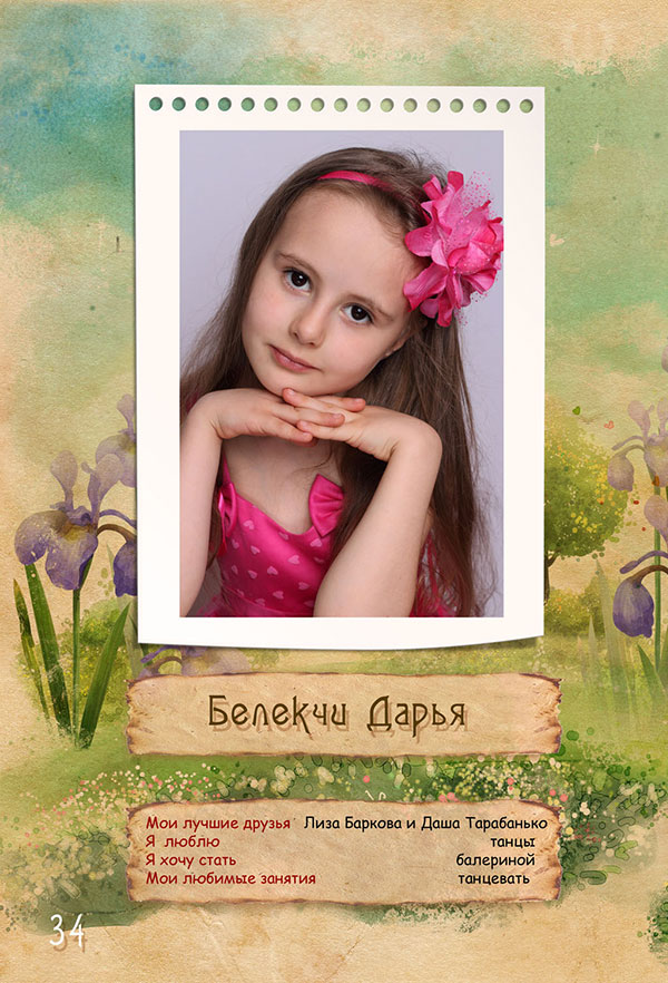 https://vipalbom.ru/wp-content/uploads/2016/09/34-5.jpg