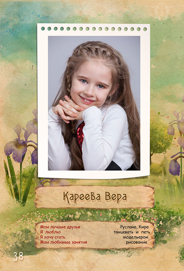 https://vipalbom.ru/wp-content/uploads/2016/09/38-3.jpg