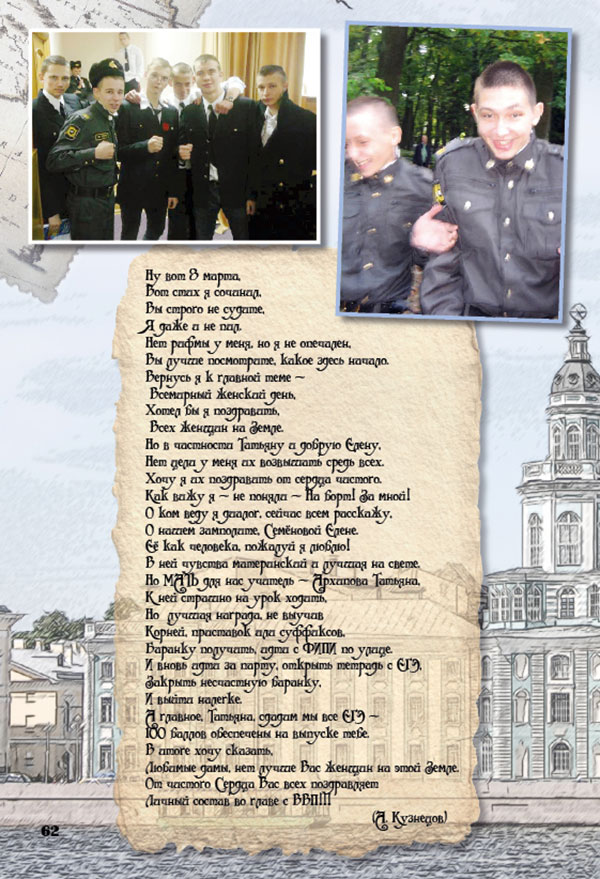 https://vipalbom.ru/wp-content/uploads/2016/09/62-4.jpg